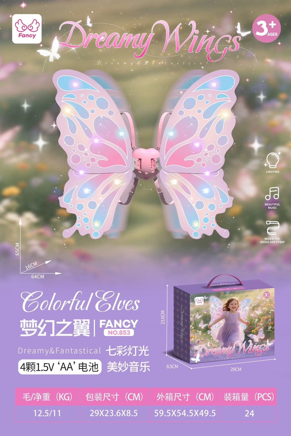 Elf Luminous Wings Electric Fully Automatic Light-Up Moving Butterfly Back Decoration Prop with Lights Children's Girls' Toy