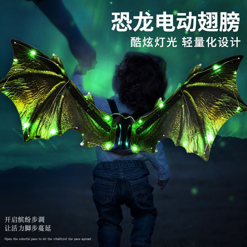 Elf Luminous Wings Electric Fully Automatic Light-Up Moving Butterfly Back Decoration Prop with Lights Children's Girls' Toy
