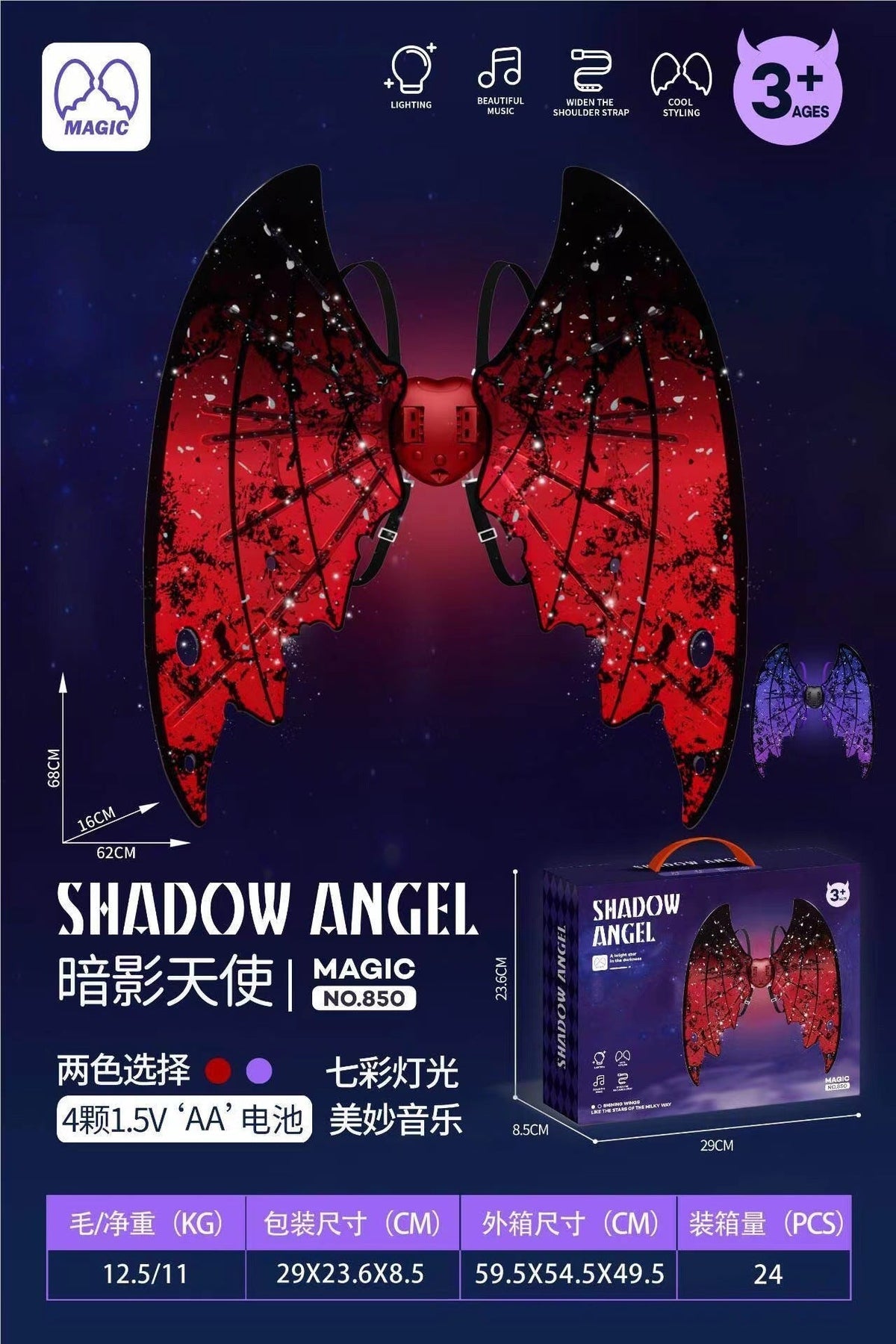 Elf Luminous Wings Electric Fully Automatic Light-Up Moving Butterfly Back Decoration Prop with Lights Children's Girls' Toy