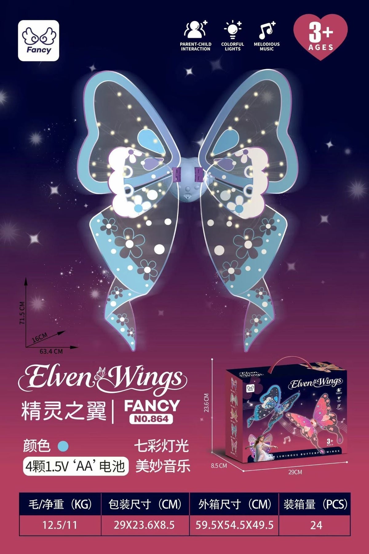 Elf Luminous Wings Electric Fully Automatic Light-Up Moving Butterfly Back Decoration Prop with Lights Children's Girls' Toy