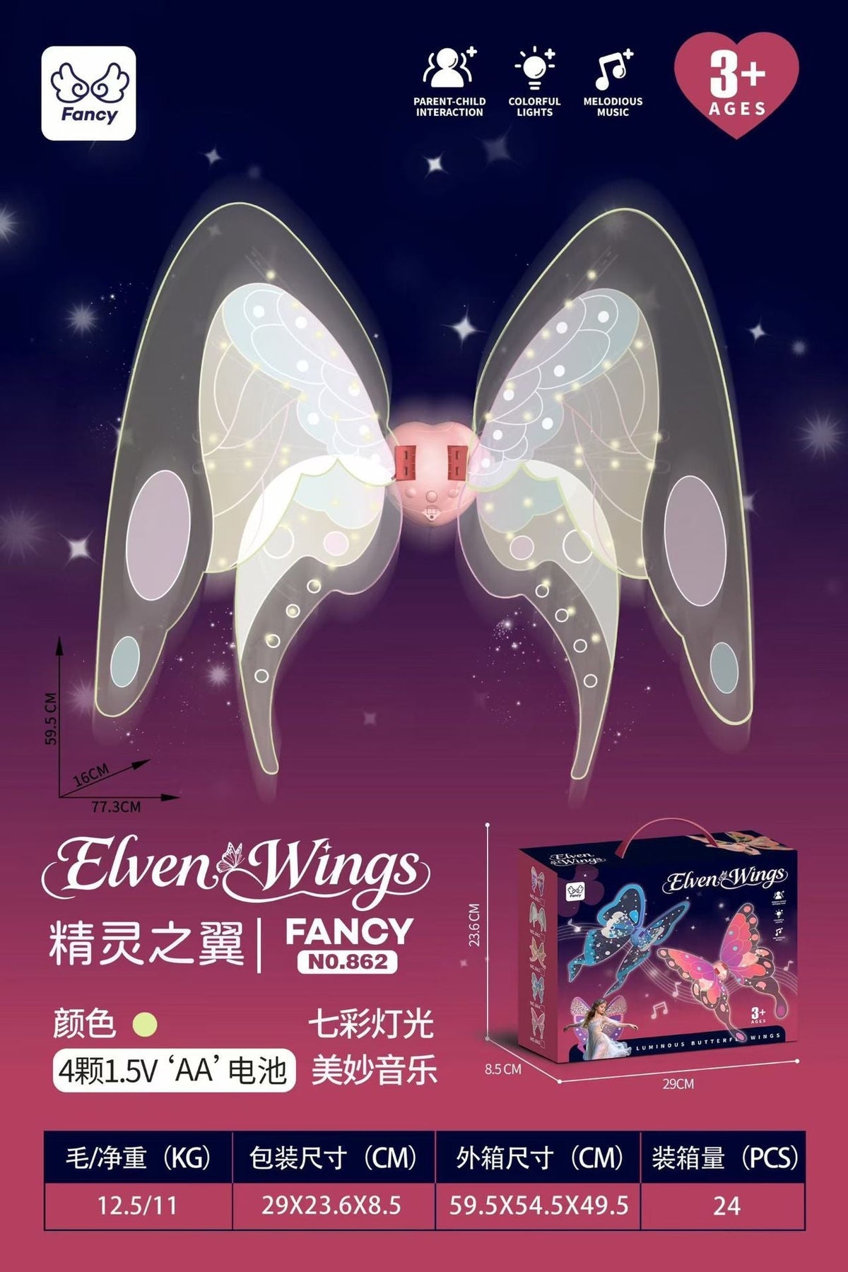 Elf Luminous Wings Electric Fully Automatic Light-Up Moving Butterfly Back Decoration Prop with Lights Children's Girls' Toy