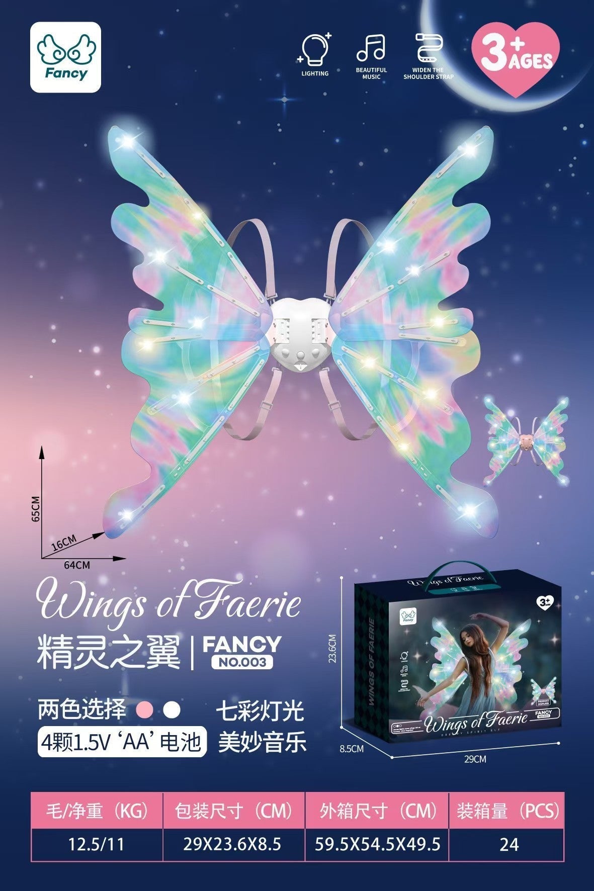 Elf Luminous Wings Electric Fully Automatic Light-Up Moving Butterfly Back Decoration Prop with Lights Children's Girls' Toy