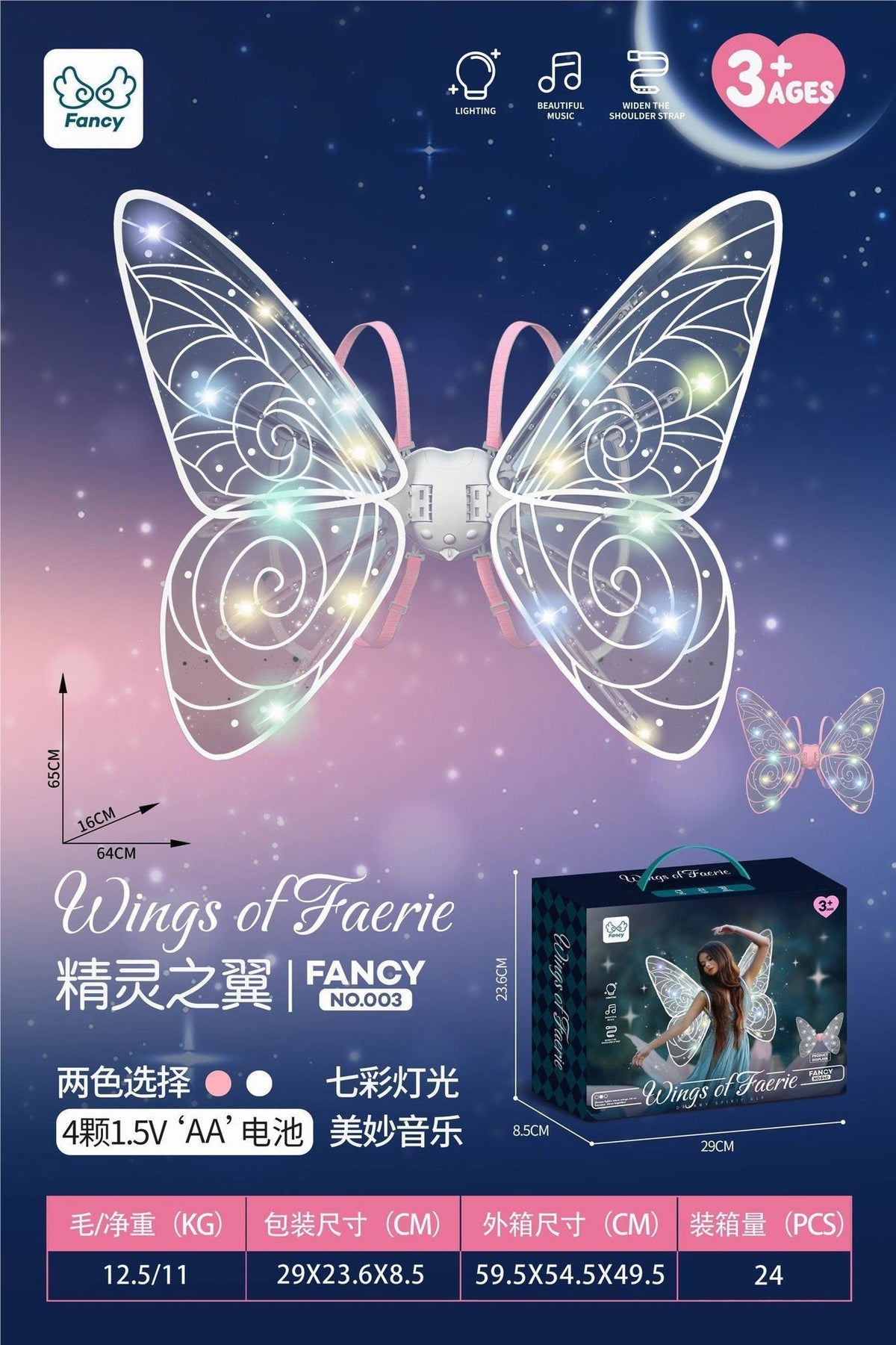 Elf Luminous Wings Electric Fully Automatic Light-Up Moving Butterfly Back Decoration Prop with Lights Children's Girls' Toy